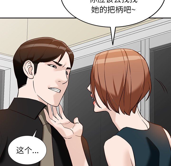 《阔少的女仆们》漫画最新章节第59话免费下拉式在线观看章节第【134】张图片