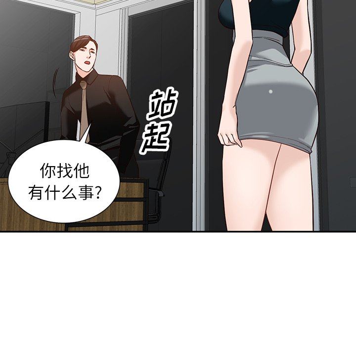 《阔少的女仆们》漫画最新章节第59话免费下拉式在线观看章节第【120】张图片