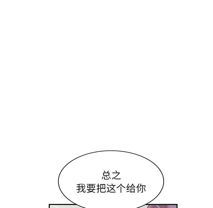 《阔少的女仆们》漫画最新章节第59话免费下拉式在线观看章节第【78】张图片