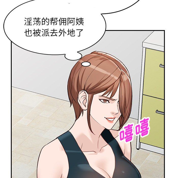 《阔少的女仆们》漫画最新章节第59话免费下拉式在线观看章节第【112】张图片