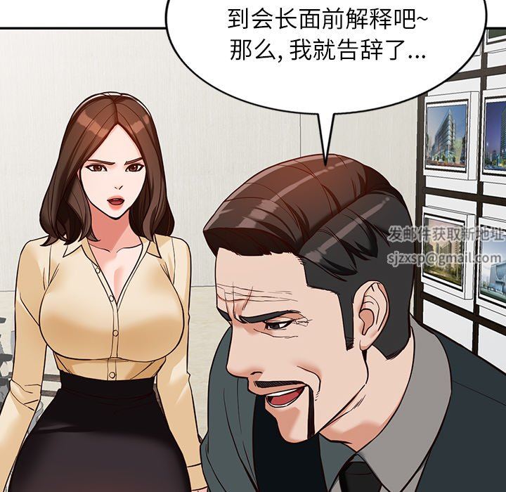 《阔少的女仆们》漫画最新章节第59话免费下拉式在线观看章节第【32】张图片