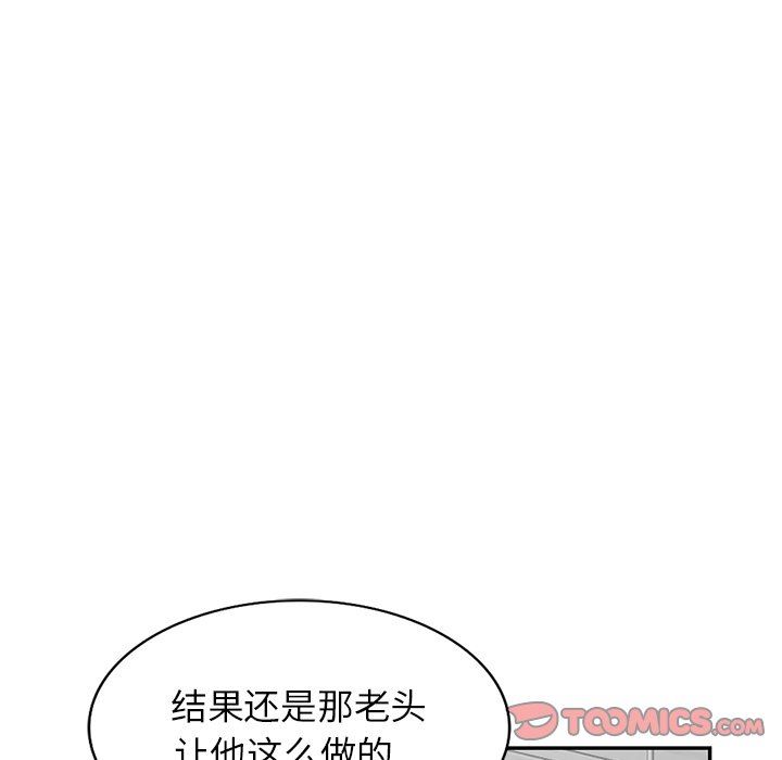 《阔少的女仆们》漫画最新章节第59话免费下拉式在线观看章节第【27】张图片