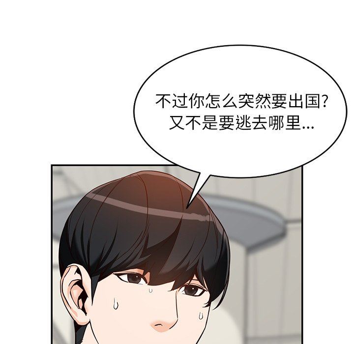 《阔少的女仆们》漫画最新章节第59话免费下拉式在线观看章节第【69】张图片