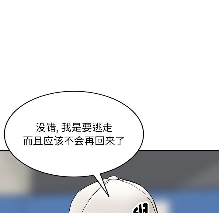 《阔少的女仆们》漫画最新章节第59话免费下拉式在线观看章节第【71】张图片