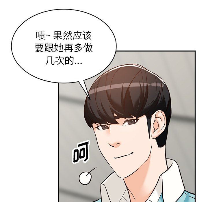 《阔少的女仆们》漫画最新章节第59话免费下拉式在线观看章节第【93】张图片