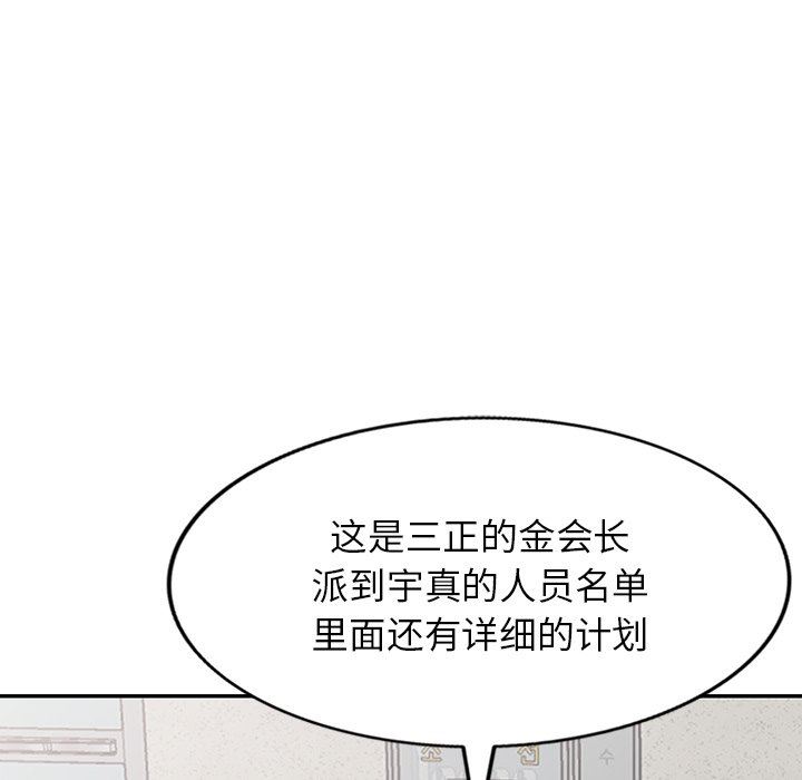 《阔少的女仆们》漫画最新章节第59话免费下拉式在线观看章节第【80】张图片