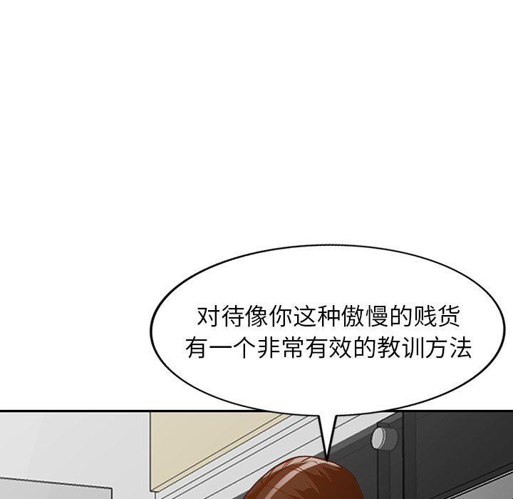 《阔少的女仆们》漫画最新章节第59话免费下拉式在线观看章节第【142】张图片