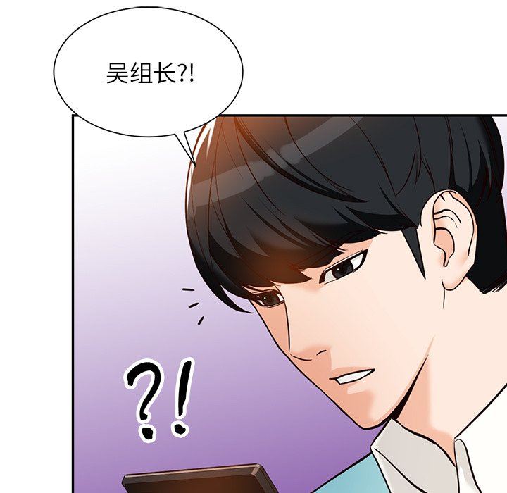 《阔少的女仆们》漫画最新章节第59话免费下拉式在线观看章节第【49】张图片