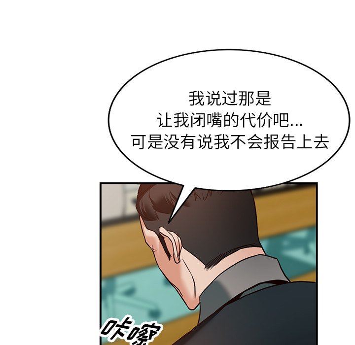 《阔少的女仆们》漫画最新章节第59话免费下拉式在线观看章节第【9】张图片