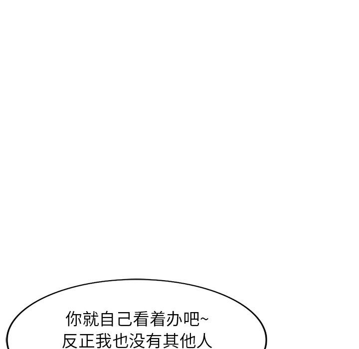 《阔少的女仆们》漫画最新章节第59话免费下拉式在线观看章节第【85】张图片