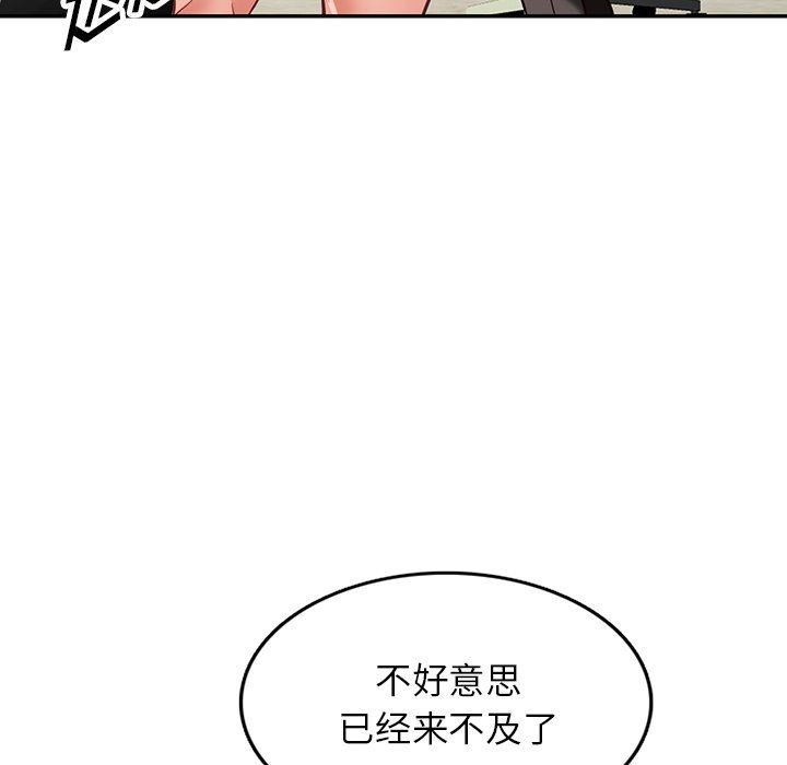 《阔少的女仆们》漫画最新章节第59话免费下拉式在线观看章节第【18】张图片