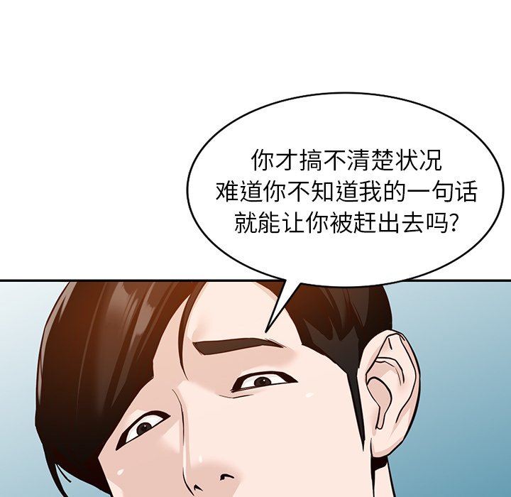 《阔少的女仆们》漫画最新章节第59话免费下拉式在线观看章节第【138】张图片