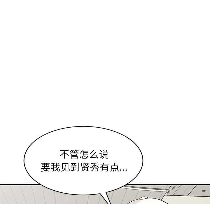 《阔少的女仆们》漫画最新章节第59话免费下拉式在线观看章节第【76】张图片