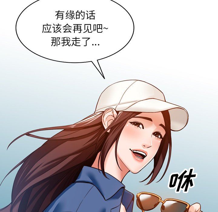 《阔少的女仆们》漫画最新章节第59话免费下拉式在线观看章节第【88】张图片