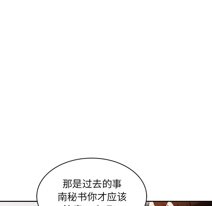 《阔少的女仆们》漫画最新章节第59话免费下拉式在线观看章节第【128】张图片