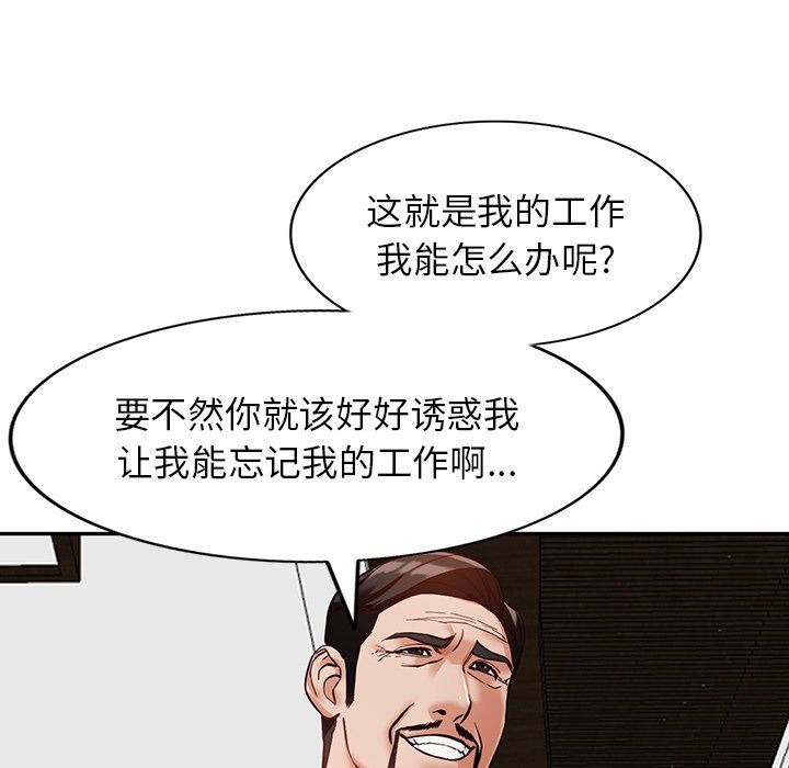 《阔少的女仆们》漫画最新章节第59话免费下拉式在线观看章节第【22】张图片