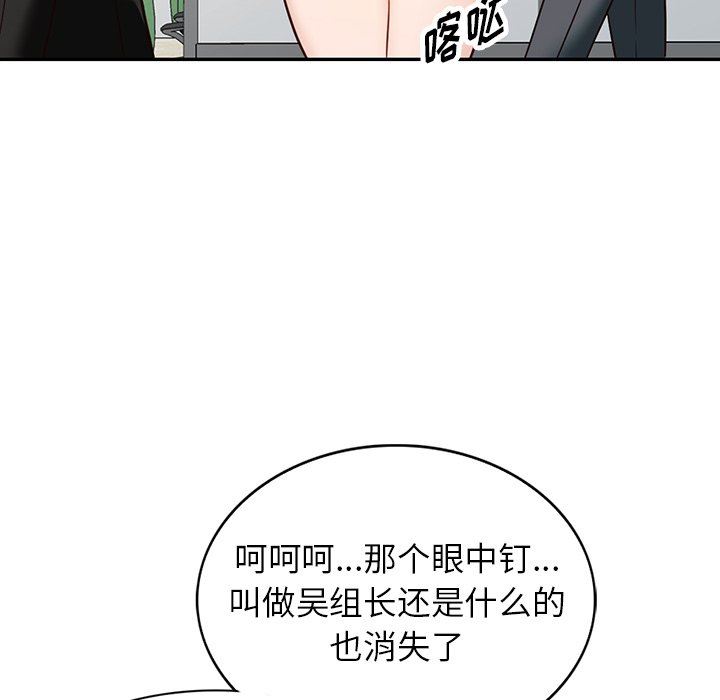 《阔少的女仆们》漫画最新章节第59话免费下拉式在线观看章节第【111】张图片