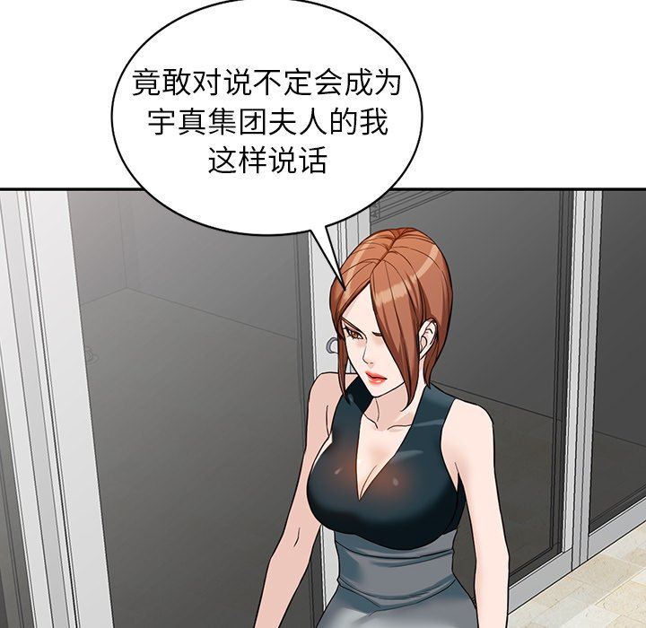 《阔少的女仆们》漫画最新章节第59话免费下拉式在线观看章节第【131】张图片