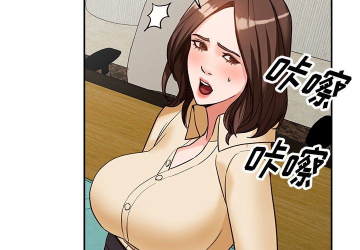 《阔少的女仆们》漫画最新章节第59话免费下拉式在线观看章节第【2】张图片