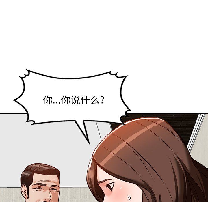 《阔少的女仆们》漫画最新章节第59话免费下拉式在线观看章节第【25】张图片