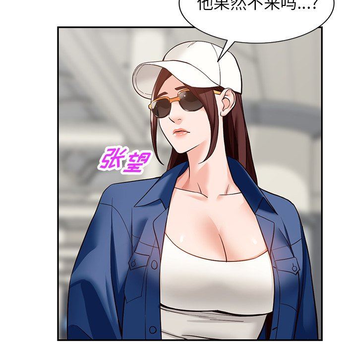 《阔少的女仆们》漫画最新章节第59话免费下拉式在线观看章节第【61】张图片