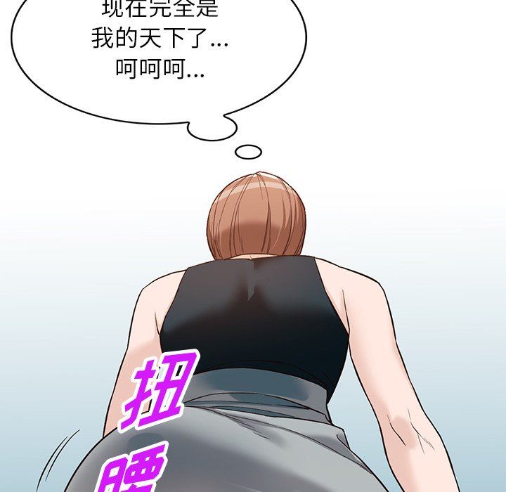 《阔少的女仆们》漫画最新章节第59话免费下拉式在线观看章节第【114】张图片