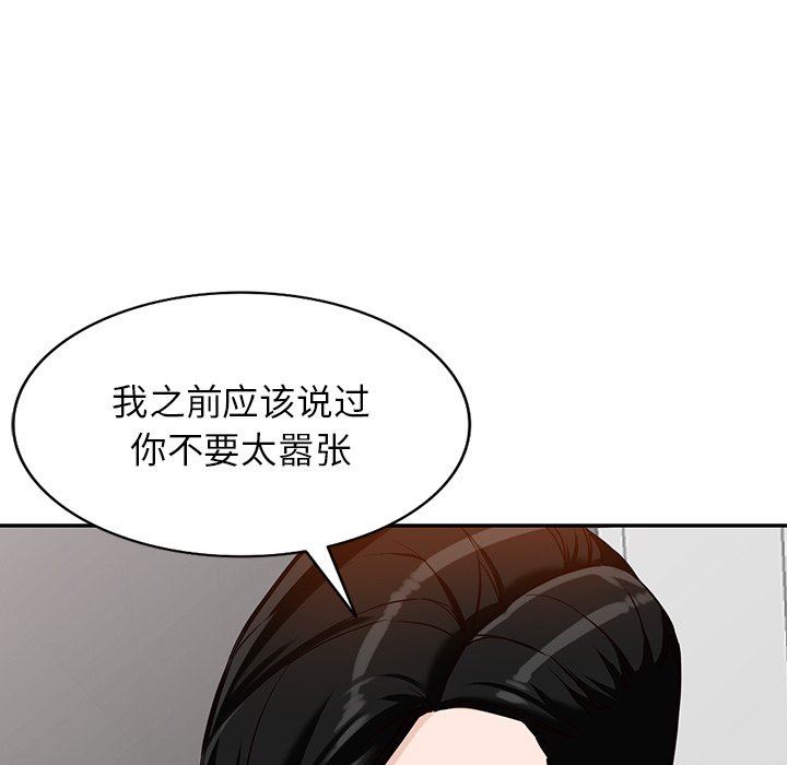 《阔少的女仆们》漫画最新章节第59话免费下拉式在线观看章节第【126】张图片