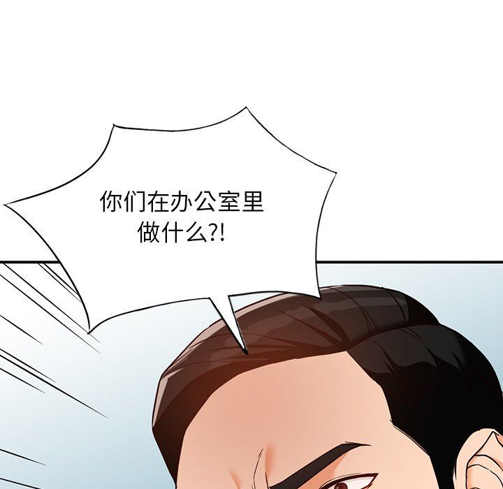 《阔少的女仆们》漫画最新章节第60话免费下拉式在线观看章节第【91】张图片