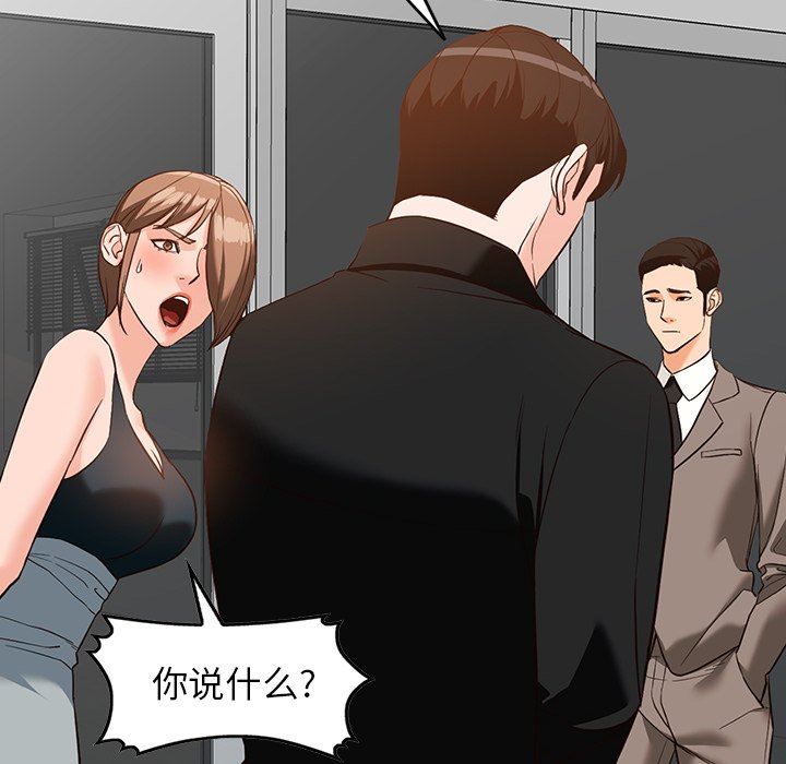 《阔少的女仆们》漫画最新章节第60话免费下拉式在线观看章节第【96】张图片