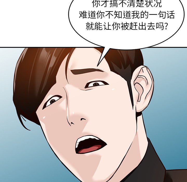 《阔少的女仆们》漫画最新章节第60话免费下拉式在线观看章节第【7】张图片