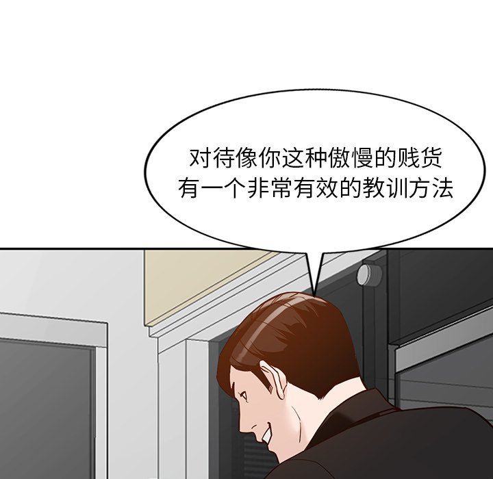 《阔少的女仆们》漫画最新章节第60话免费下拉式在线观看章节第【11】张图片