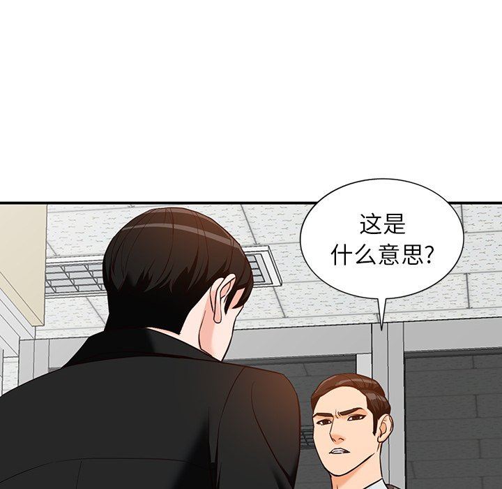 《阔少的女仆们》漫画最新章节第60话免费下拉式在线观看章节第【114】张图片