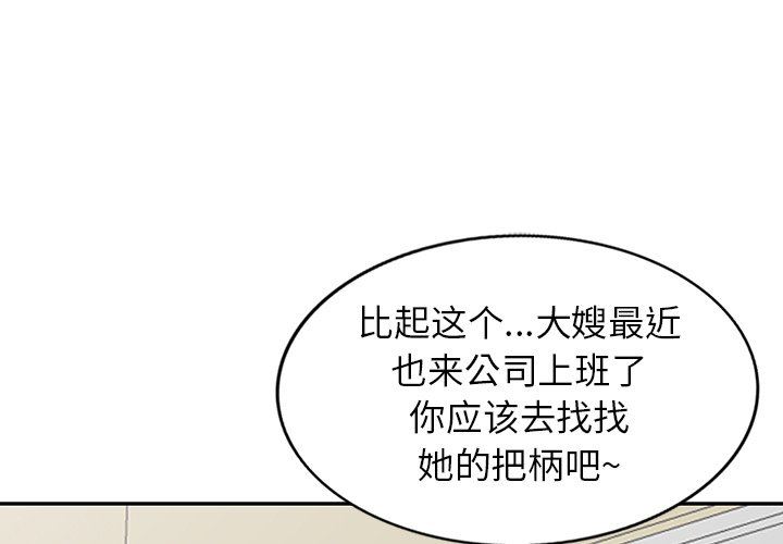 《阔少的女仆们》漫画最新章节第60话免费下拉式在线观看章节第【1】张图片