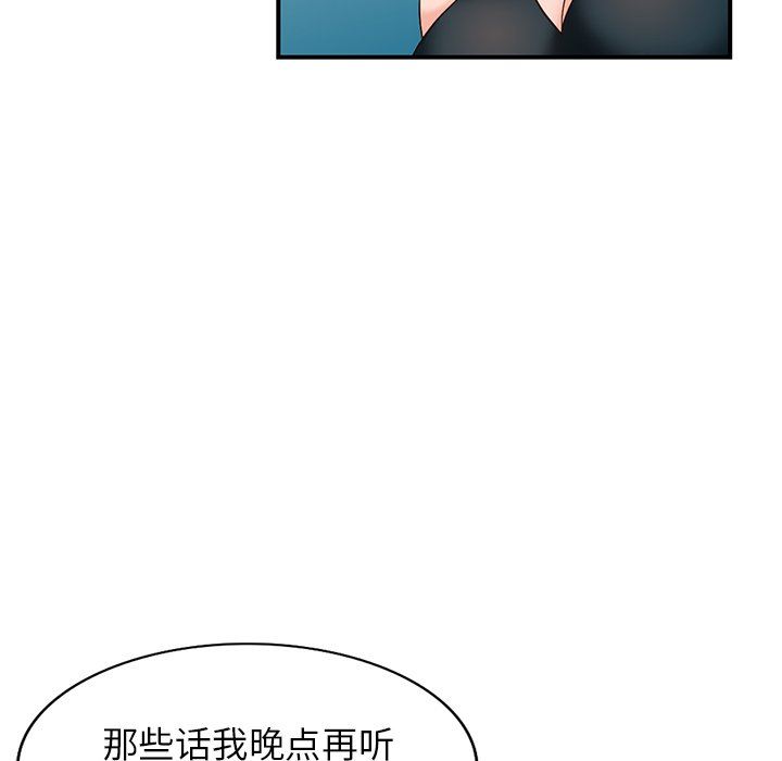 《阔少的女仆们》漫画最新章节第60话免费下拉式在线观看章节第【101】张图片