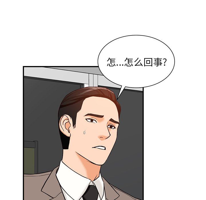 《阔少的女仆们》漫画最新章节第60话免费下拉式在线观看章节第【85】张图片