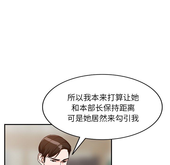 《阔少的女仆们》漫画最新章节第60话免费下拉式在线观看章节第【127】张图片