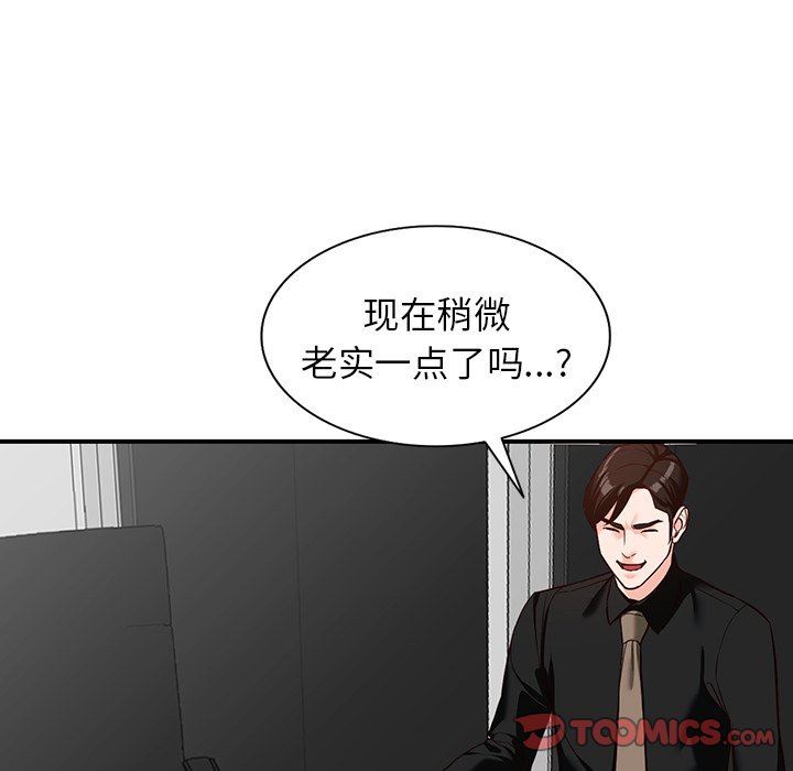 《阔少的女仆们》漫画最新章节第60话免费下拉式在线观看章节第【45】张图片