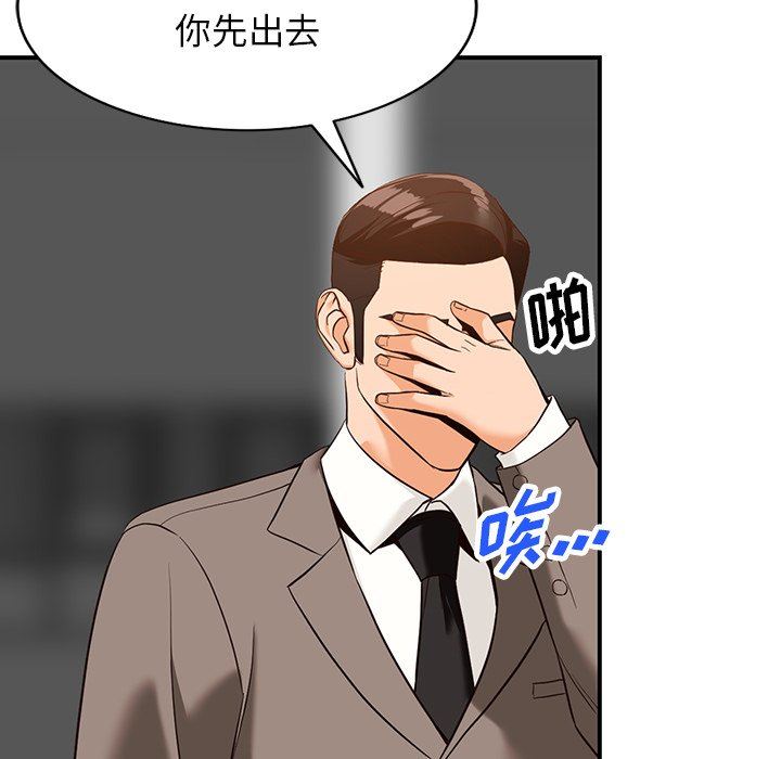 《阔少的女仆们》漫画最新章节第60话免费下拉式在线观看章节第【102】张图片