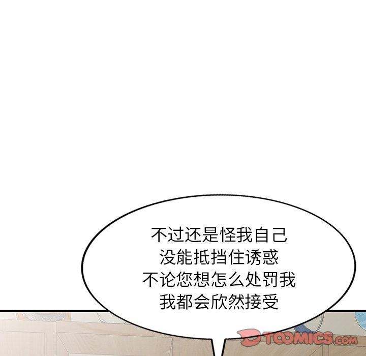 《阔少的女仆们》漫画最新章节第60话免费下拉式在线观看章节第【129】张图片