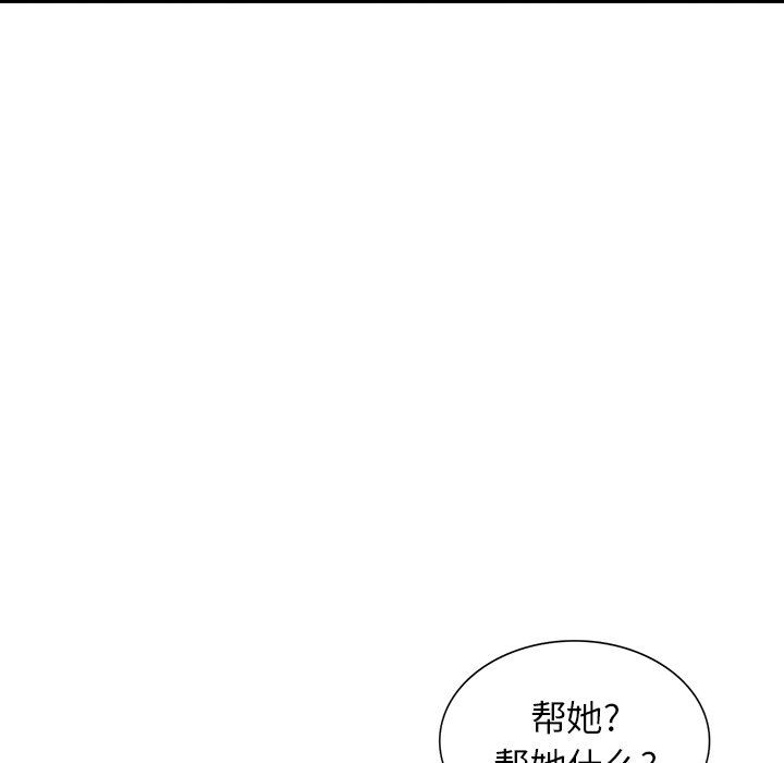 《阔少的女仆们》漫画最新章节第60话免费下拉式在线观看章节第【110】张图片