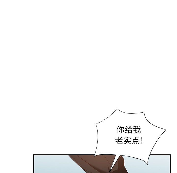 《阔少的女仆们》漫画最新章节第60话免费下拉式在线观看章节第【19】张图片