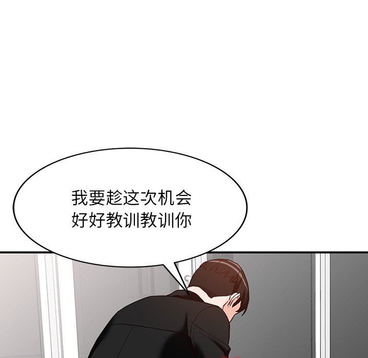 《阔少的女仆们》漫画最新章节第60话免费下拉式在线观看章节第【61】张图片