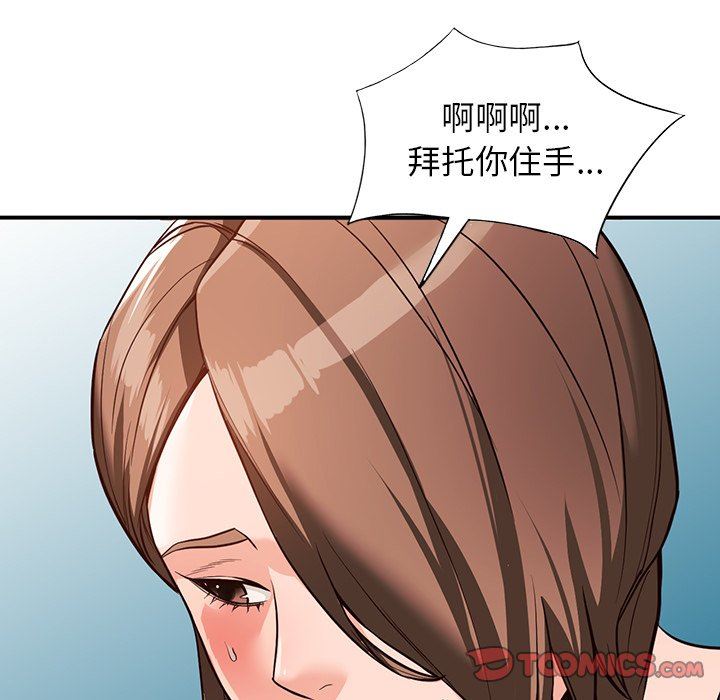 《阔少的女仆们》漫画最新章节第60话免费下拉式在线观看章节第【39】张图片