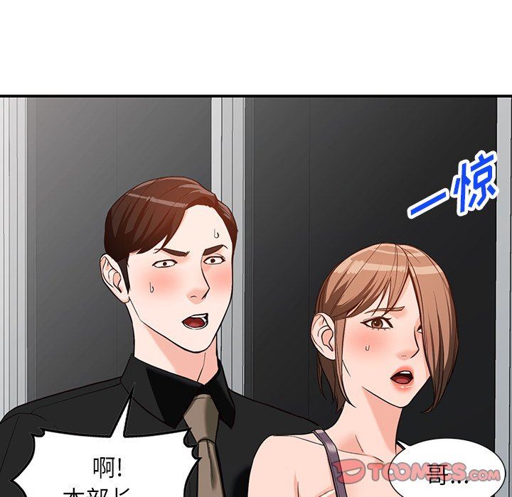 《阔少的女仆们》漫画最新章节第60话免费下拉式在线观看章节第【87】张图片