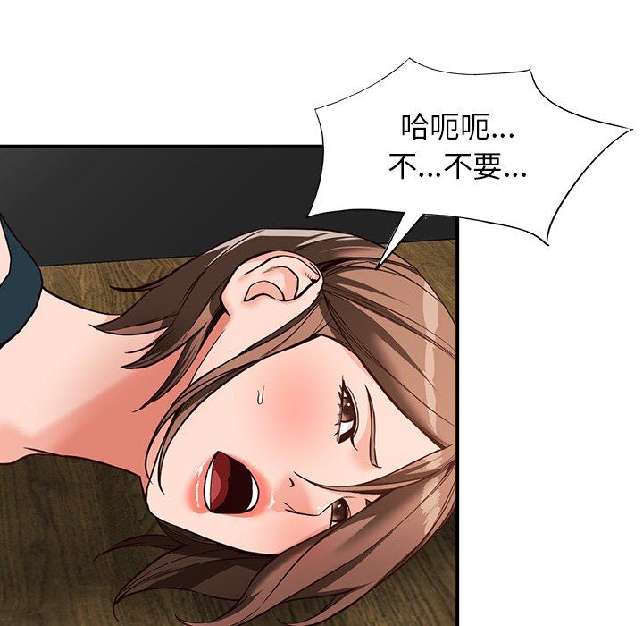 《阔少的女仆们》漫画最新章节第60话免费下拉式在线观看章节第【32】张图片