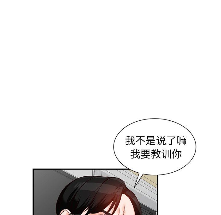 《阔少的女仆们》漫画最新章节第60话免费下拉式在线观看章节第【25】张图片