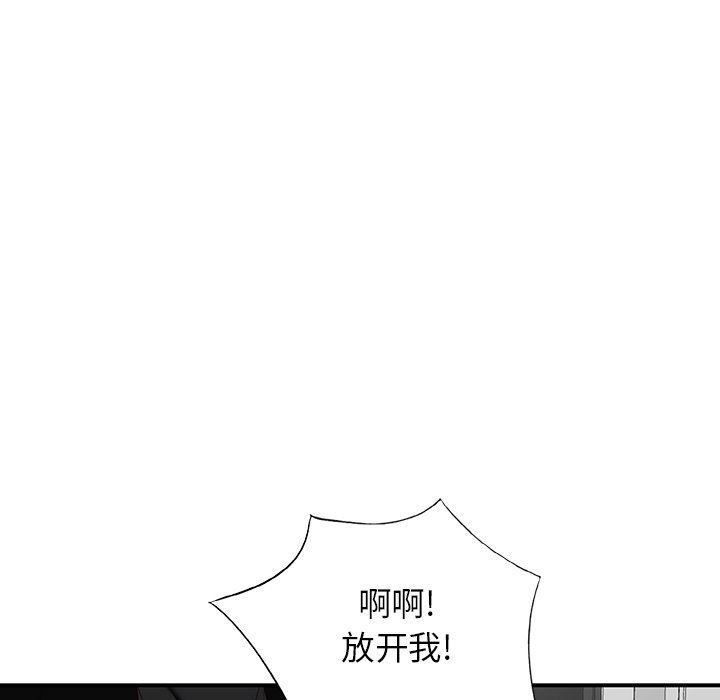 《阔少的女仆们》漫画最新章节第60话免费下拉式在线观看章节第【17】张图片