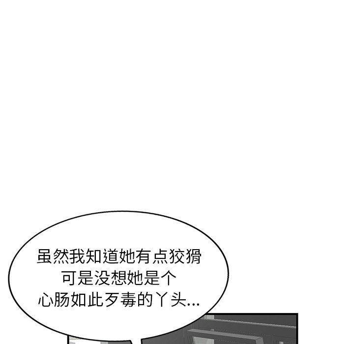 《阔少的女仆们》漫画最新章节第60话免费下拉式在线观看章节第【131】张图片