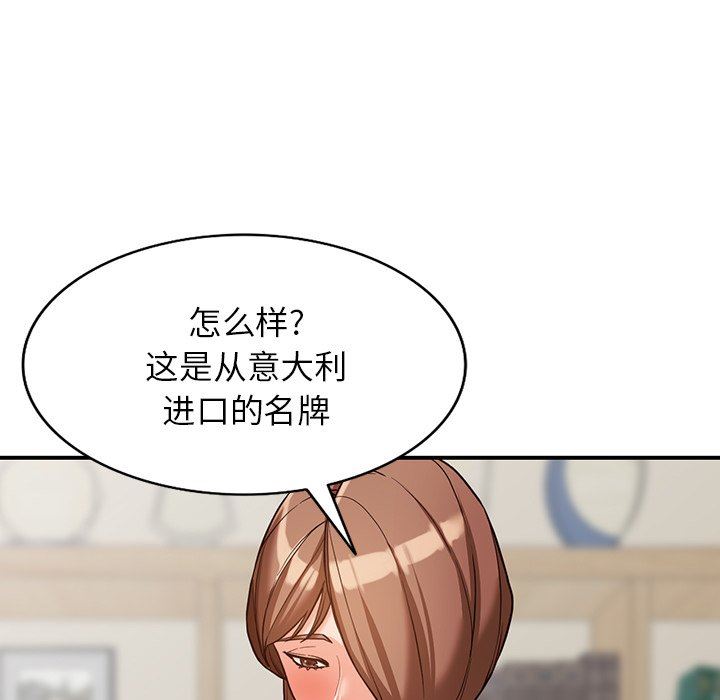 《阔少的女仆们》漫画最新章节第61话免费下拉式在线观看章节第【59】张图片