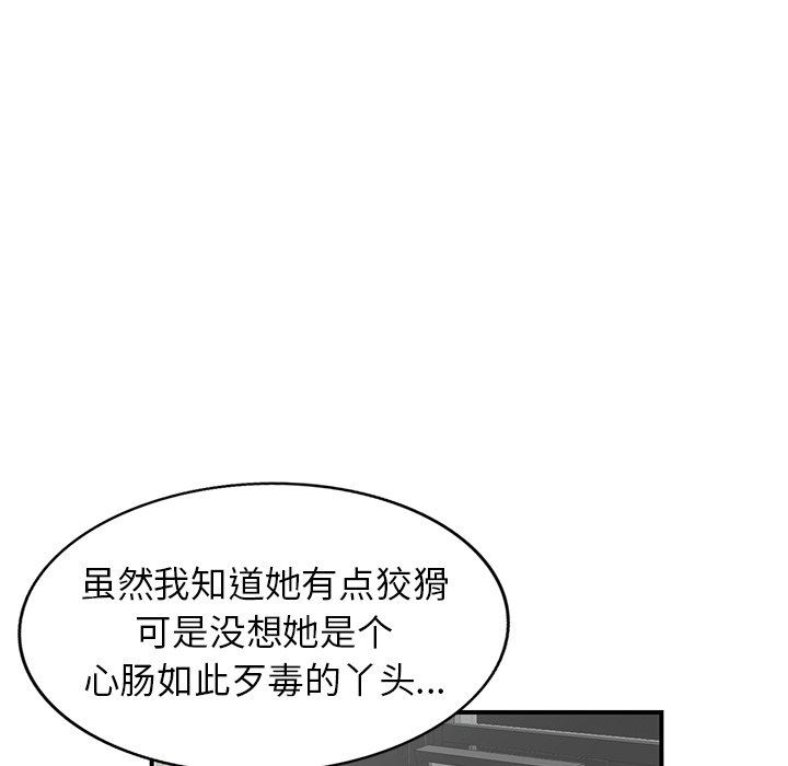 《阔少的女仆们》漫画最新章节第61话免费下拉式在线观看章节第【6】张图片